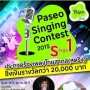 Singing Contest 2015