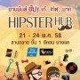 งาน Hipster Hub