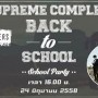 กิจกรรม Back to School : School Party
