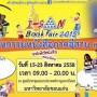 มหกรรมหนังสือภาคอีสานครั้งที่ 3