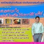 งานรวมใจแต่งผ้าไทยเทิดไท้มหาราชินี ครั้งที่ 11
