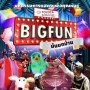 การแสดง Big Fun มันยกบ้าน