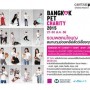 Bangkok Pet Charity 2015 ครั้งที่ 3