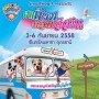 Pet Variety ตอน ยกก๊วนม่วนอีสาน