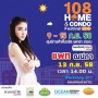 Home & Condo Festival 2015