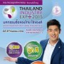 มหกรรมซื้อของไทย ใช้ของดี