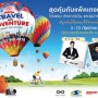 งาน Travel And Adventure