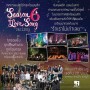 Season Of Love Song ครั้งที่ 6