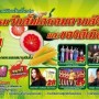 มหกรรมส้มโอหอม และของดีเมืองควนลัง