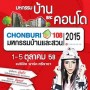Chonburi 108 มหกรรมบ้านและคอนโด 2015