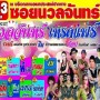 นวลจันทร์ เทรดแฟร์