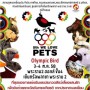 We Love Pets ครั้งที่ 5