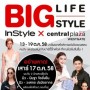งาน Big Life Big Style