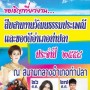 สืบสานงานวัฒนธรรมประเพณีและของดีอำเภอท่าปลา ประจำปี 2558