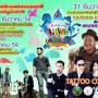 Khonkaen Land Of Happiness Countdown 2016