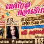 Pattaya Fun Fest 2015