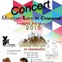 Concert Mountain Lake In Chiangmai หนาว ง่าว บะ 2015