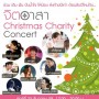 จิตอาสา Christmas Charity Concert