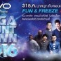 Countdown 2016 Fun & Freeze