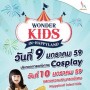 Wonder Kids