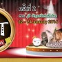 Family Pet Show ครั้งที่ 2 ตอน งูสี อัญมณีแห่งเร็บไทล