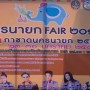 งานกาชาดนครนายก 2559