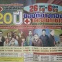 งาน 120 ปี ของดีอ่างทอง และงานกาชาด