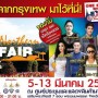 Thailand One Stop Shopping Expo @ Chiang Mai