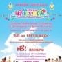 เทศกาลสงกรานต์ สืบสานประเพณีไทย 2559
