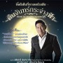 ชรินทร์ อิน คอนเสิร์ต หมายเลข 15 : คืนจันทร์กระจ่างฟ้า
