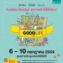 Good Life Fair ครั้งที่ 2
