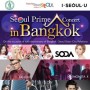 Seoul Prime Concert in Bangkok 2016