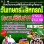 งานวันเกษตรและสหกรณ์ ครั้งที่ 1