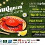งานกินปู ดูทะเล (กลางสวน) ครั้งที่ 14