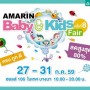 Baby & Kids Fair ครั้งที่ 8