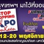 One Stop Shopping Expo