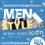 Men's Style Icon 2016