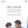 LeoLucas : 1st Fan Meeting in Bangkok