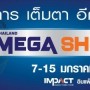 Thailand Mega Show 2017