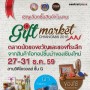 Gift Market Chiang Mai 2016