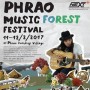 Phrao Music Forest Festival 駷 1