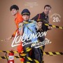 Labanoon Concert Դͧ