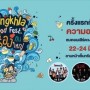 Songkhla Food Fest ͧԹͧ˭