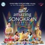 Amazing Songkran 2017
