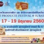Korat Products Festival