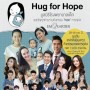 Hug For Hope
