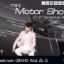 Mini Motor Show 2017