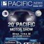 Motor Show 駷 20