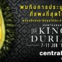 Nonthaburi The King of Durian