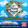 Travel & Adventure 2018